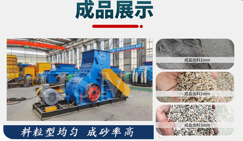 煤矸石破碎機(jī)