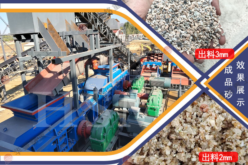 小型對(duì)輥制砂機(jī)