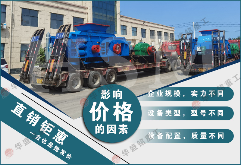 鞏義對輥制砂機(jī)實(shí)力廠家