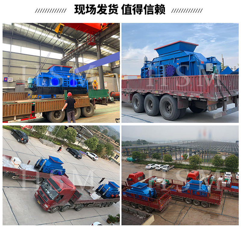 數(shù)控液壓對輥破碎機(jī)