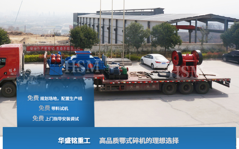 鄂式破石機發(fā)貨現(xiàn)場