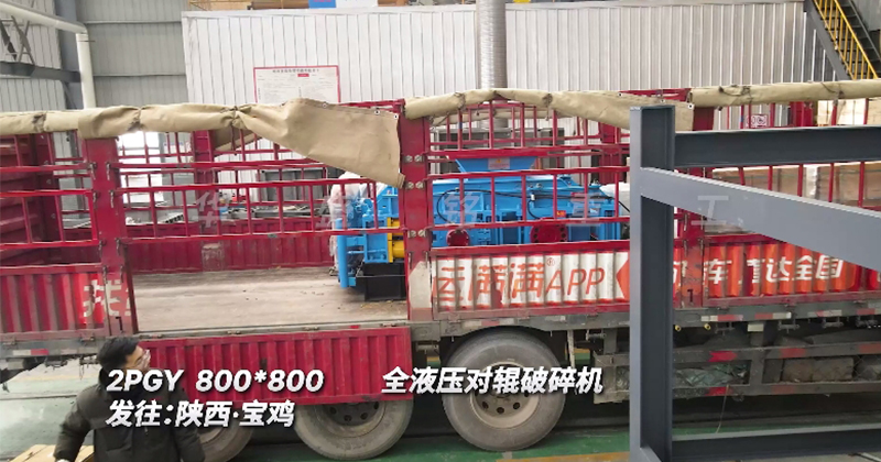 全液壓對輥破碎機(jī)