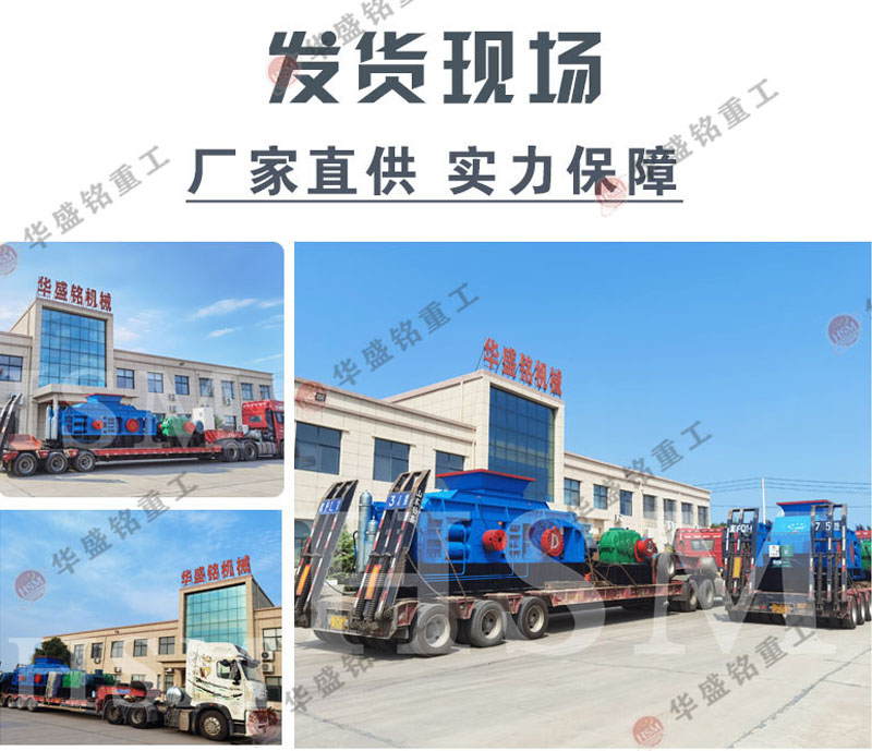 玄武巖對輥制砂機