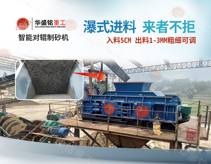 鞏義對(duì)輥機(jī)哪家好？華盛銘重工憑硬核技術(shù)贏(yíng)利國(guó)內(nèi)外客戶(hù)的信賴(lài)