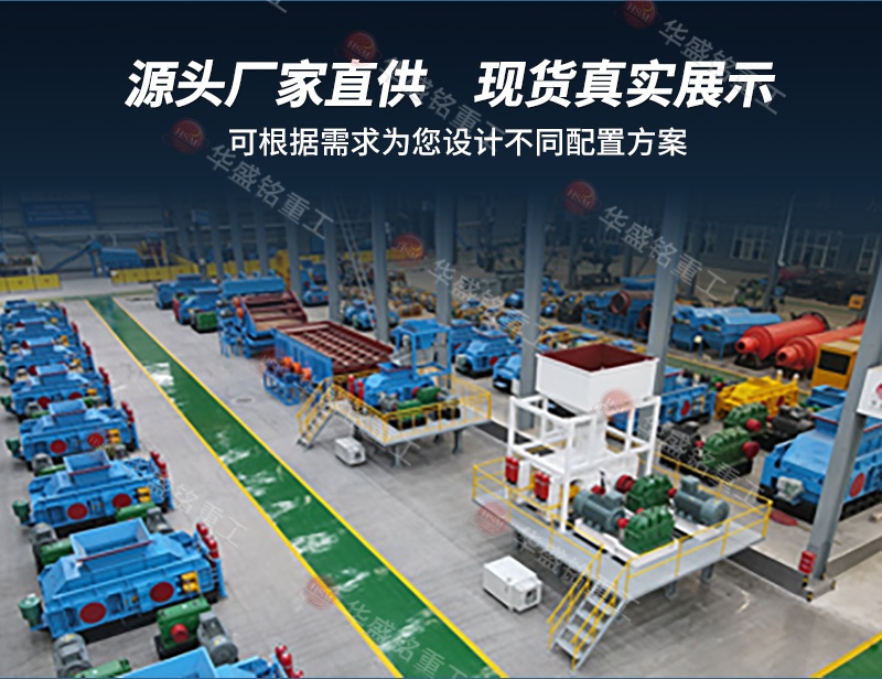 采石場對輥破碎機(jī)